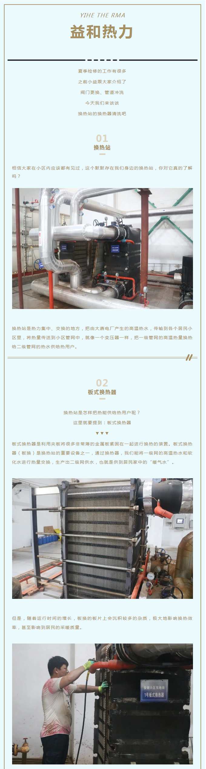 事關(guān)供暖的最終效果！這項(xiàng)工作必不可少！_01