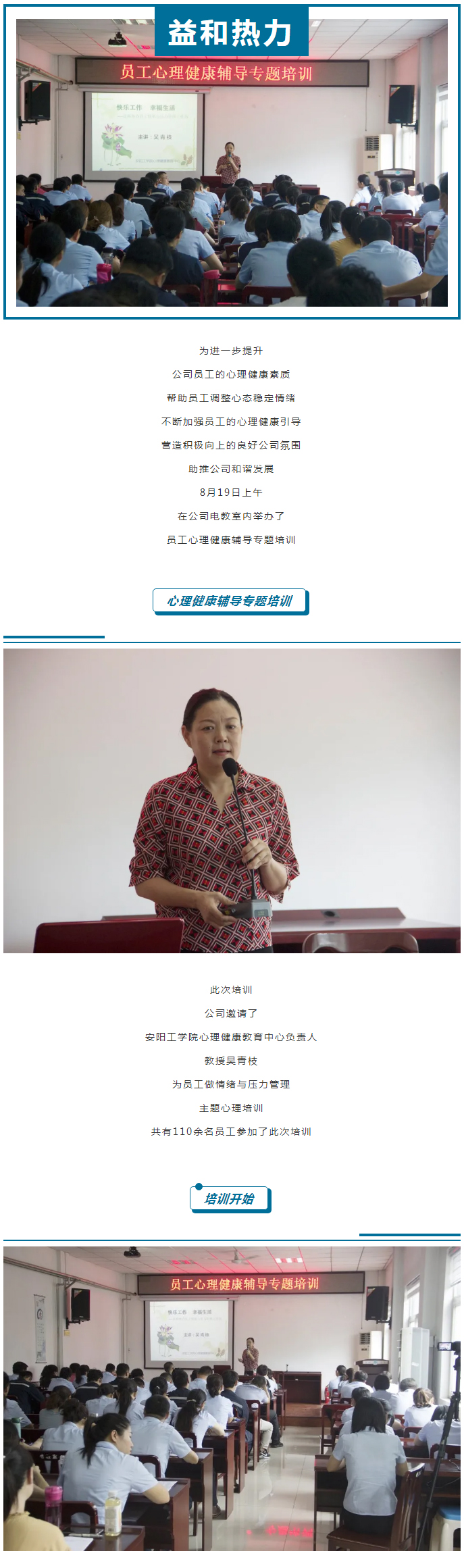 從“心”溝通，共創(chuàng)未來！_01