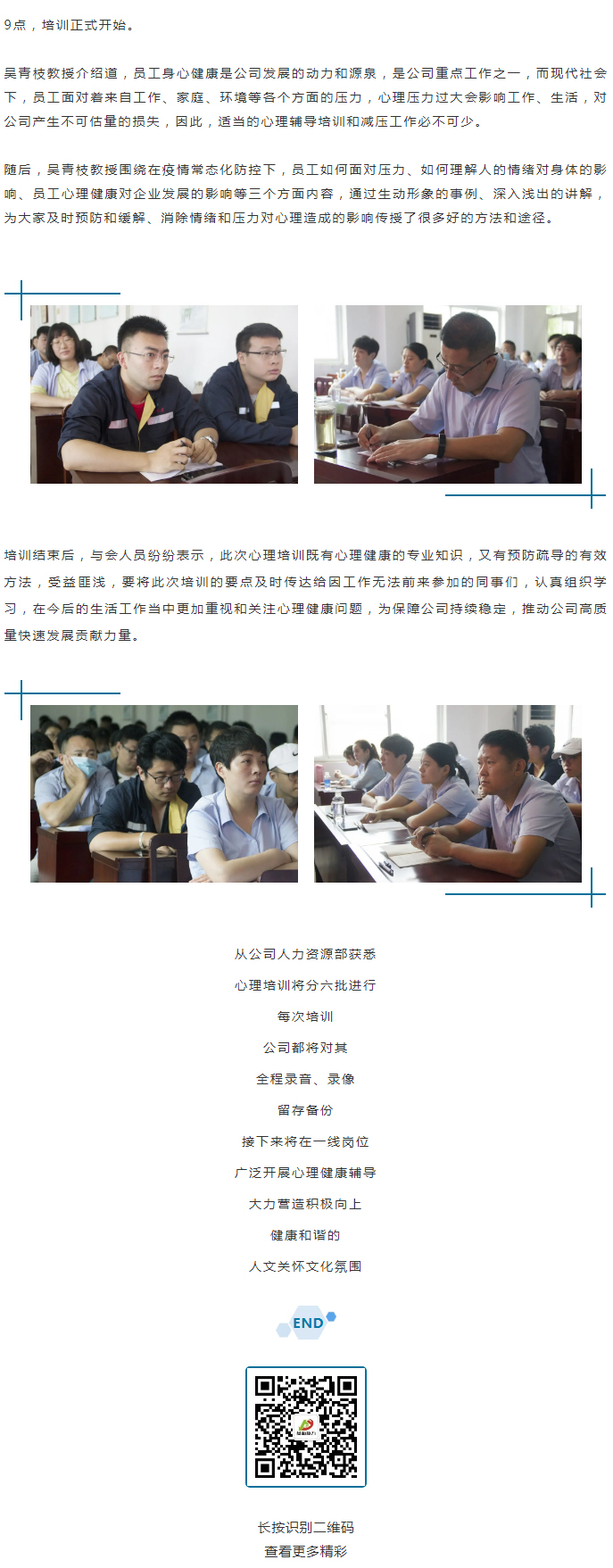 從“心”溝通，共創(chuàng)未來！_02