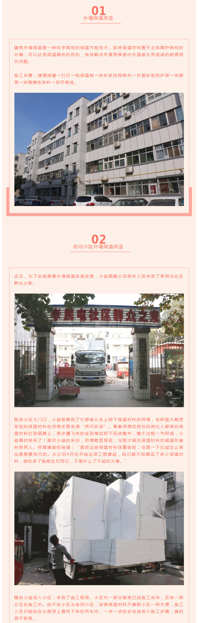 全力“保溫”，-讓群眾溫暖過冬！_03