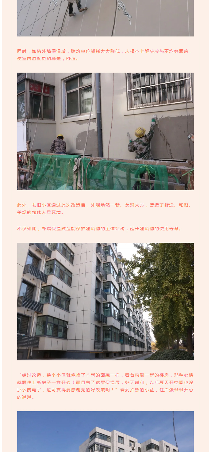 全力“保溫”，-讓群眾溫暖過冬！_06