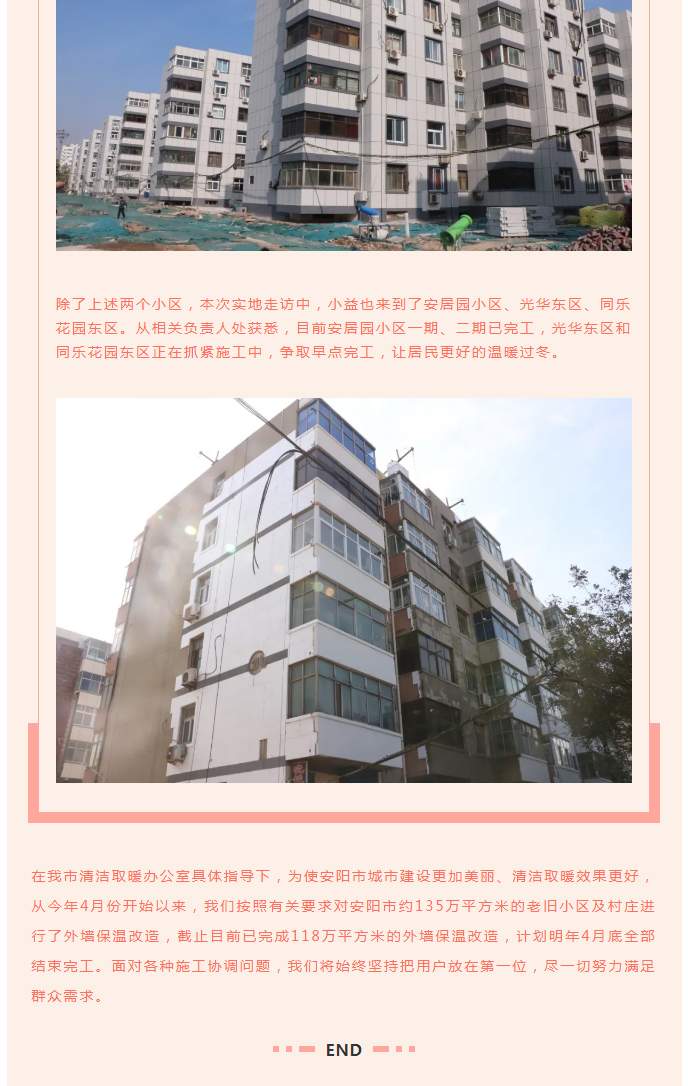 全力“保溫”，-讓群眾溫暖過冬！_07