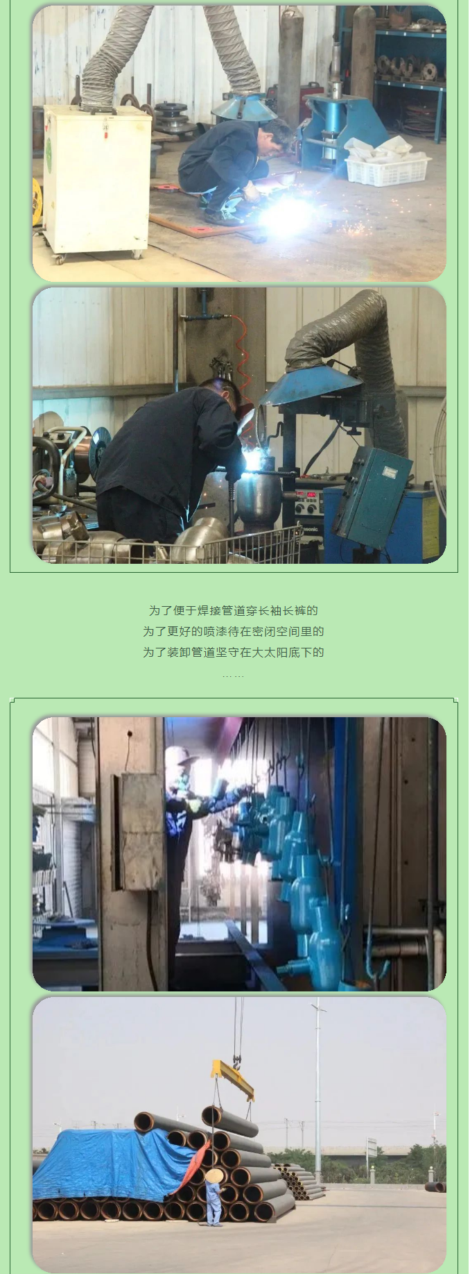 你所不知道的益和熱力！_06